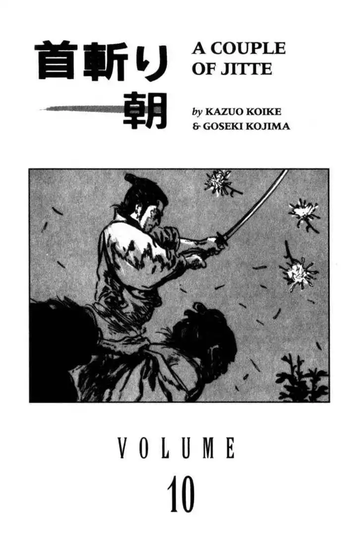 Samurai Executioner Chapter 49 3